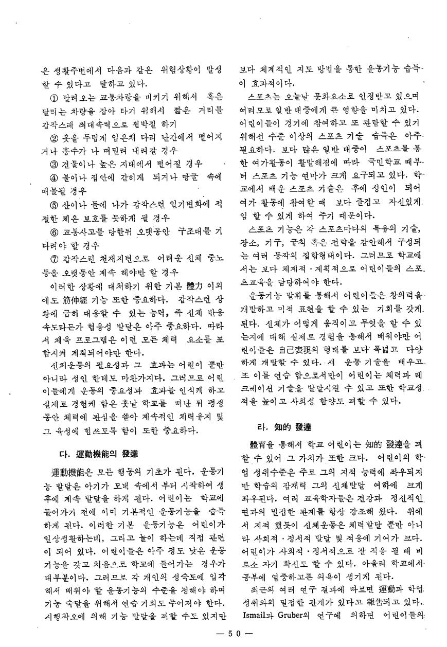 교육수상2/교육수상3