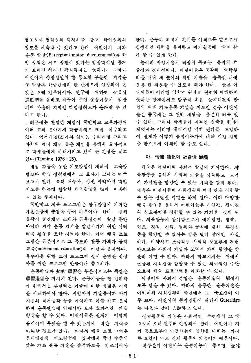 교육수상2/교육수상3