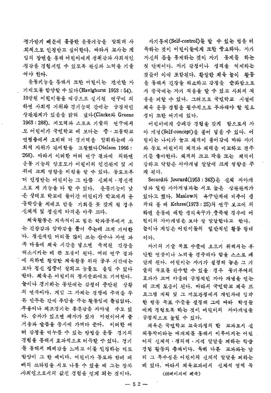 교육수상2/교육수상3