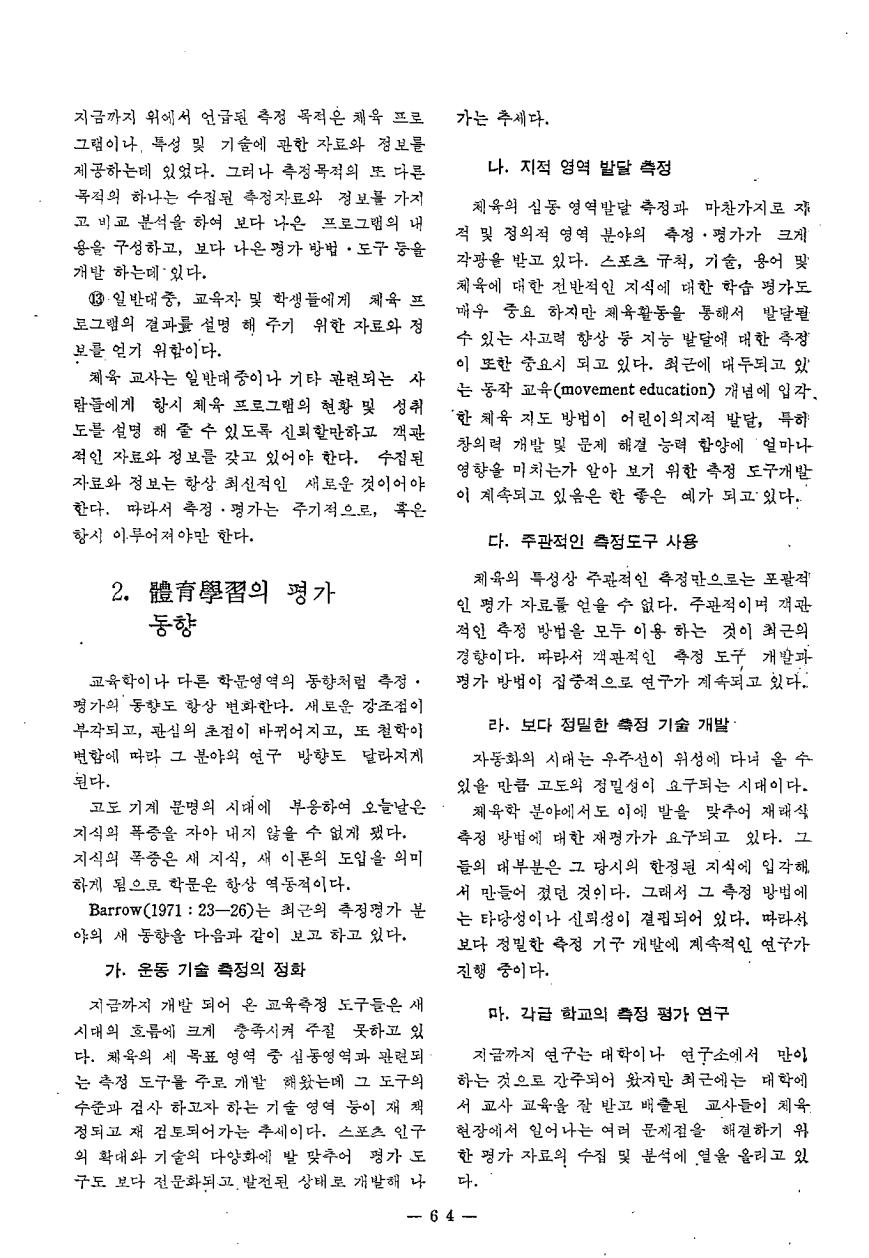 교육수상6