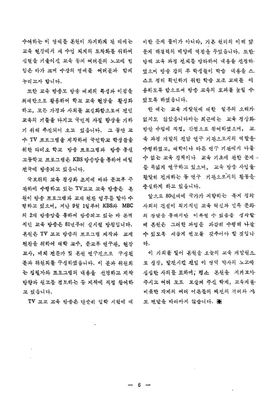 취임사