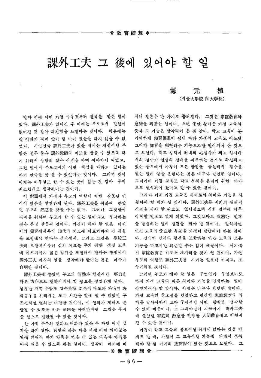 교육수상