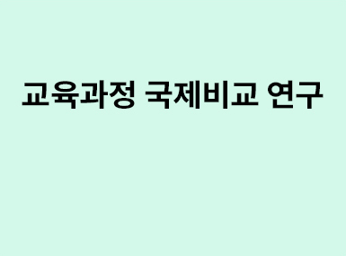 연구보고