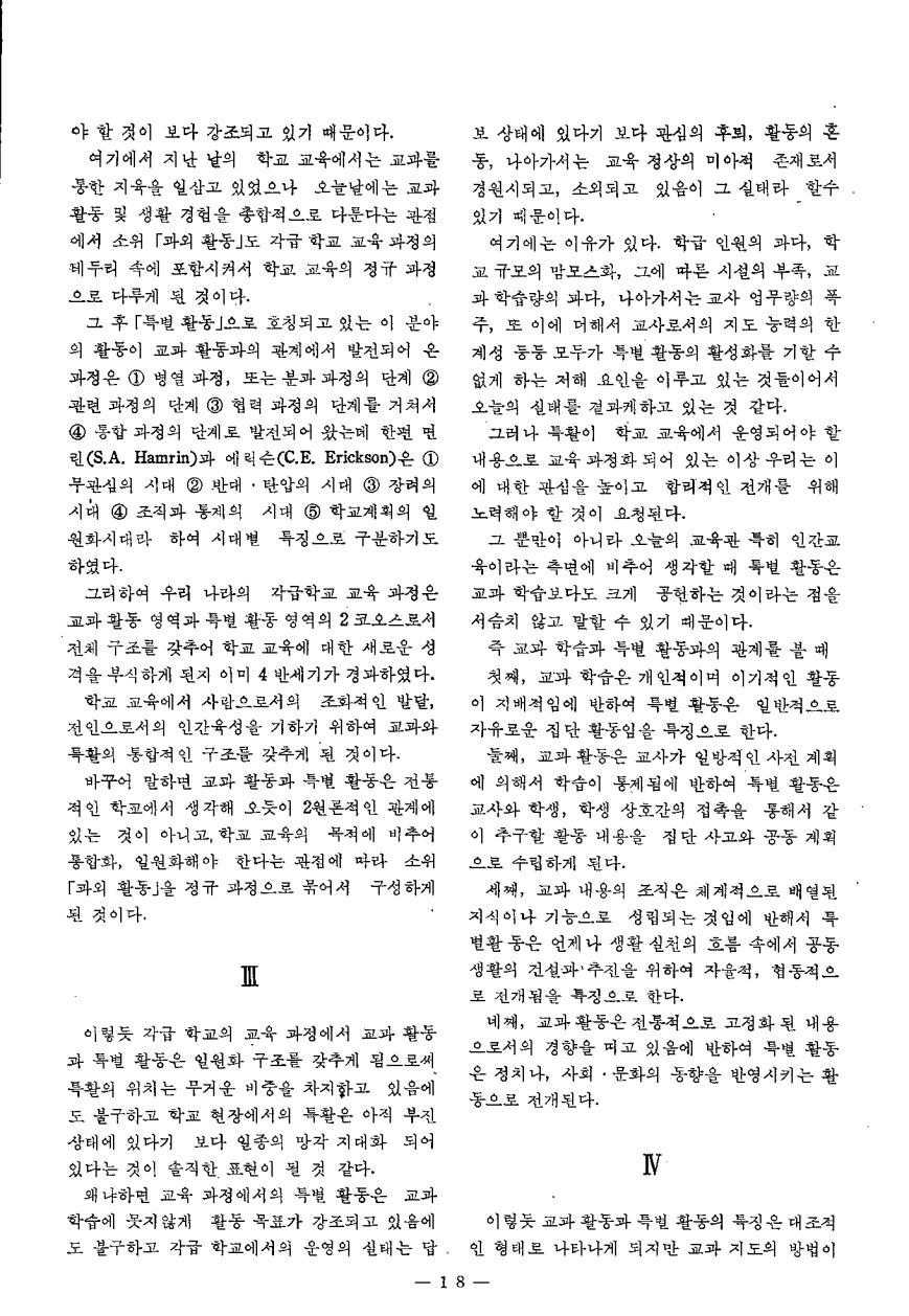논단4
