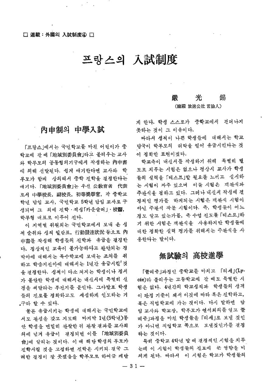 특집4