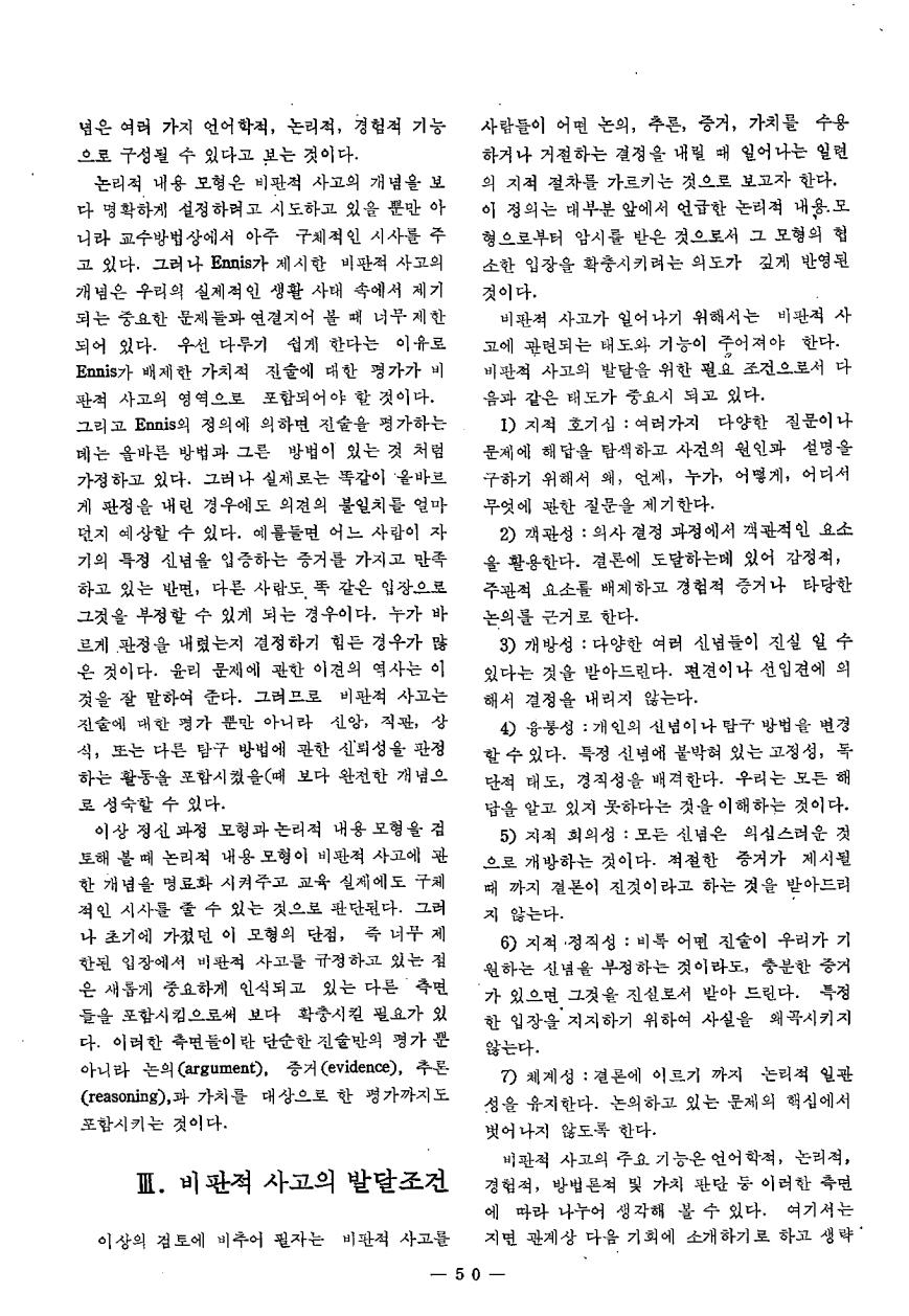 교육이론1