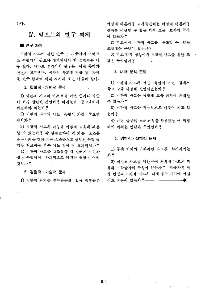 교육이론1