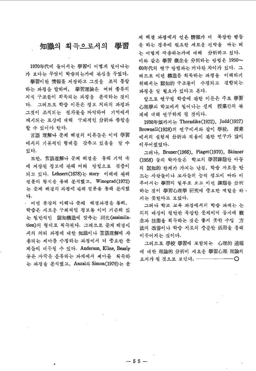 교육이론2