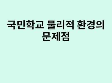 연구보고