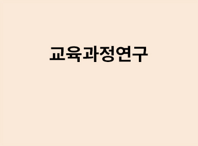본원소개