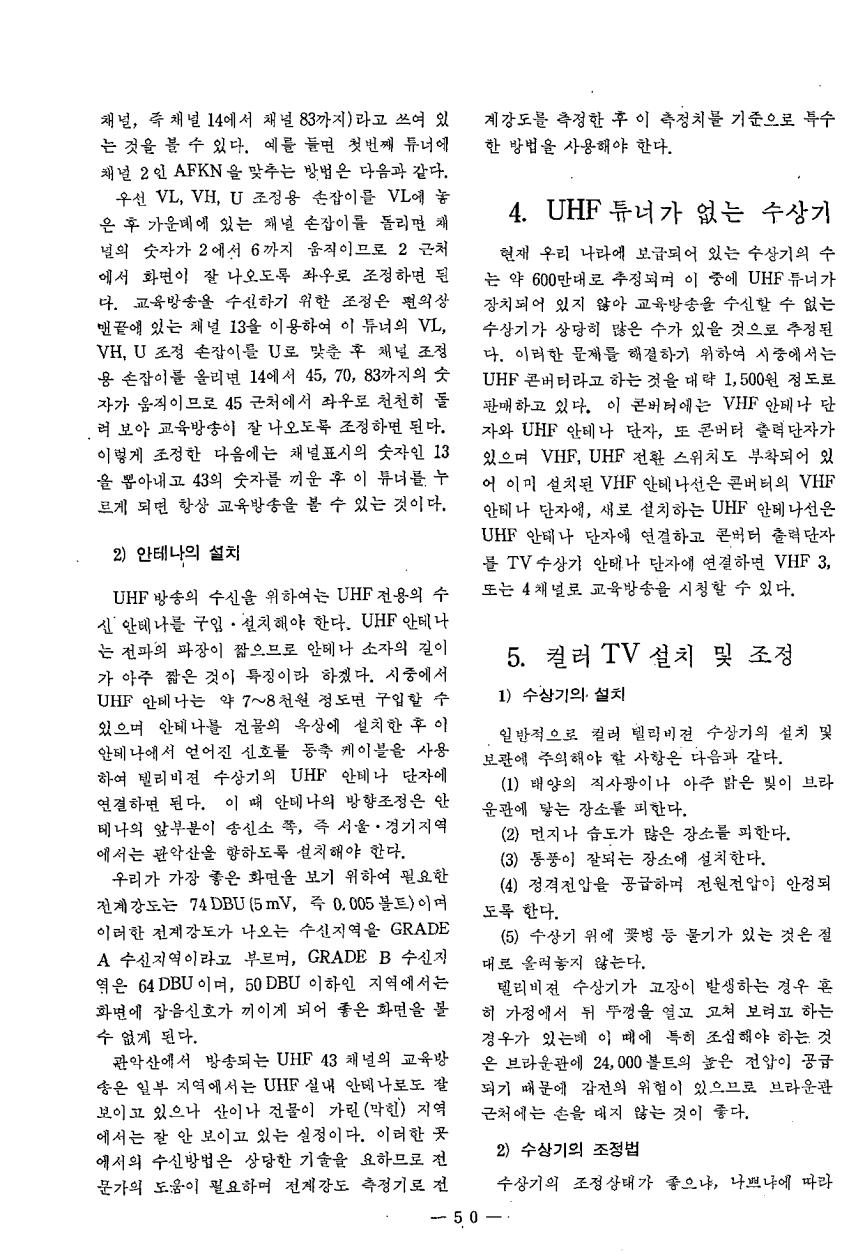 특집2-4
