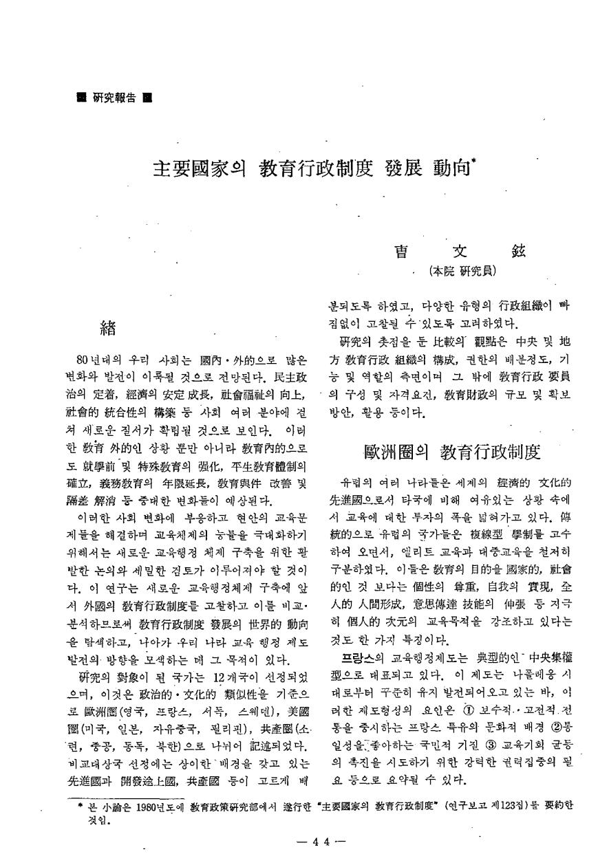 연구보고3