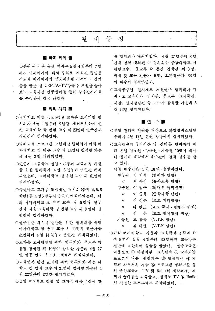 원내동정