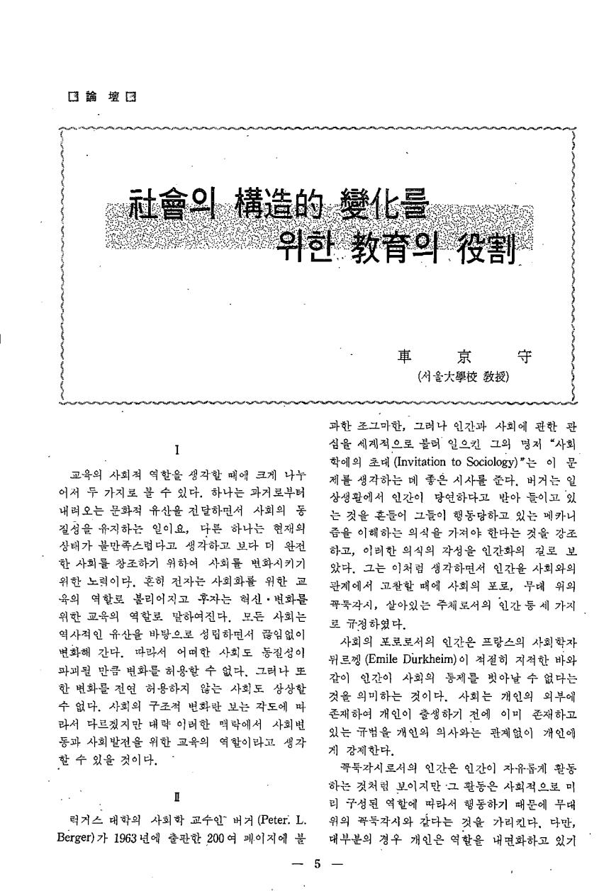 논단1