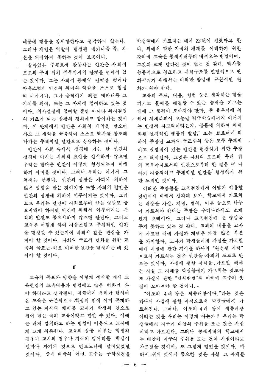 논단1