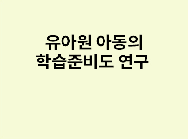 연구보고