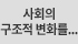논단