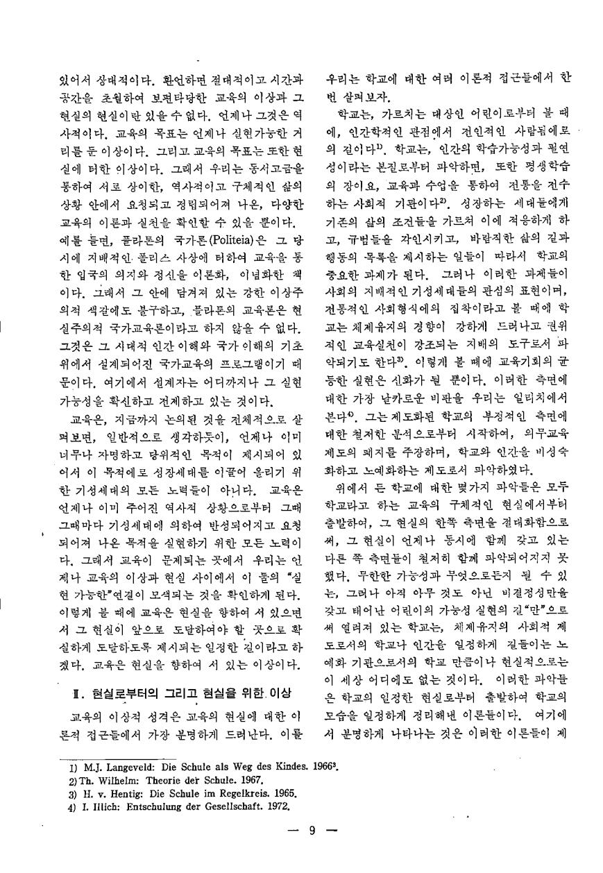 논단2