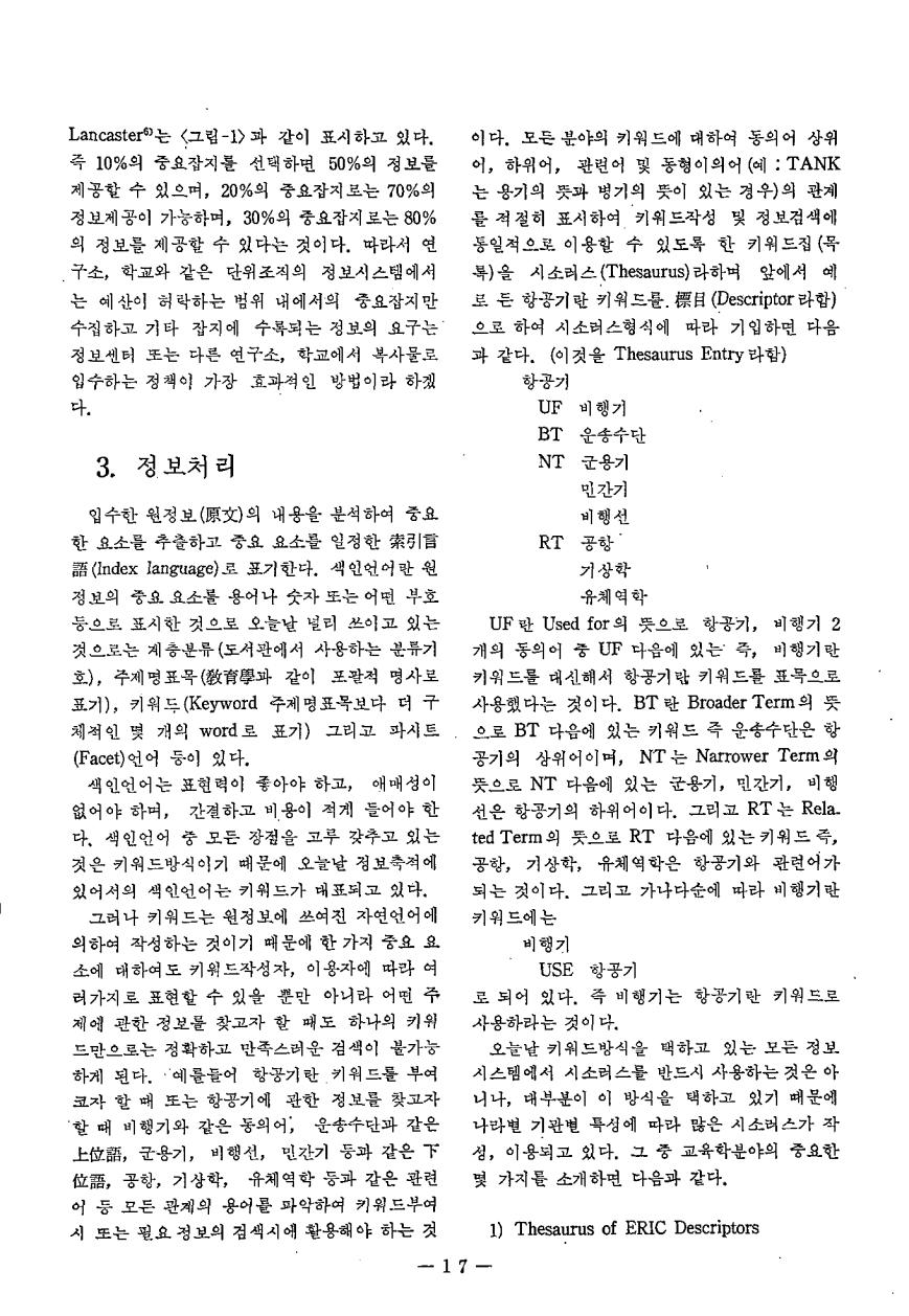 특집2