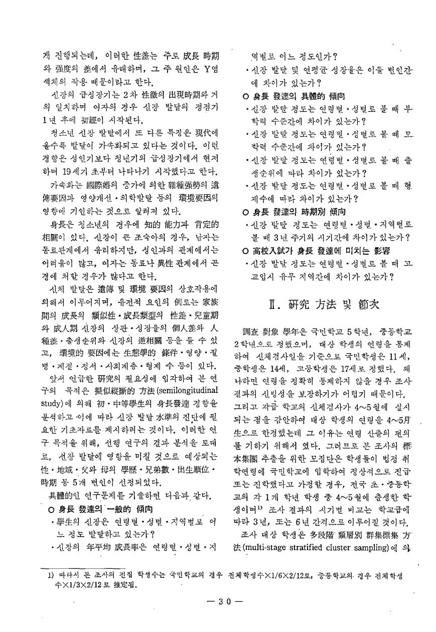 연구보고1