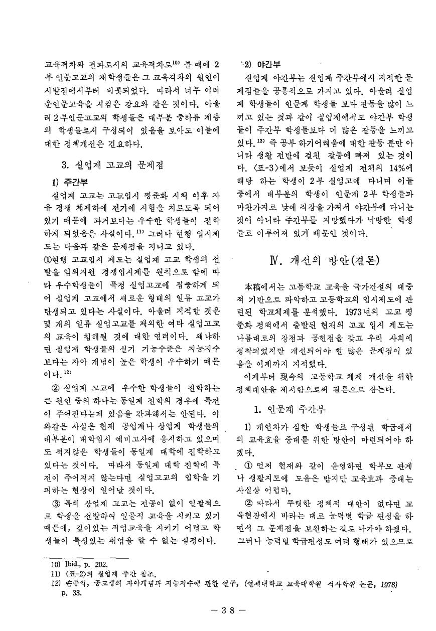 연구보고2