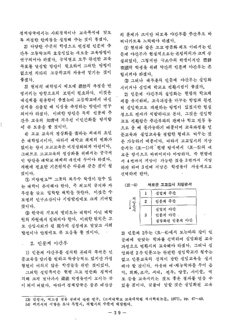 연구보고2