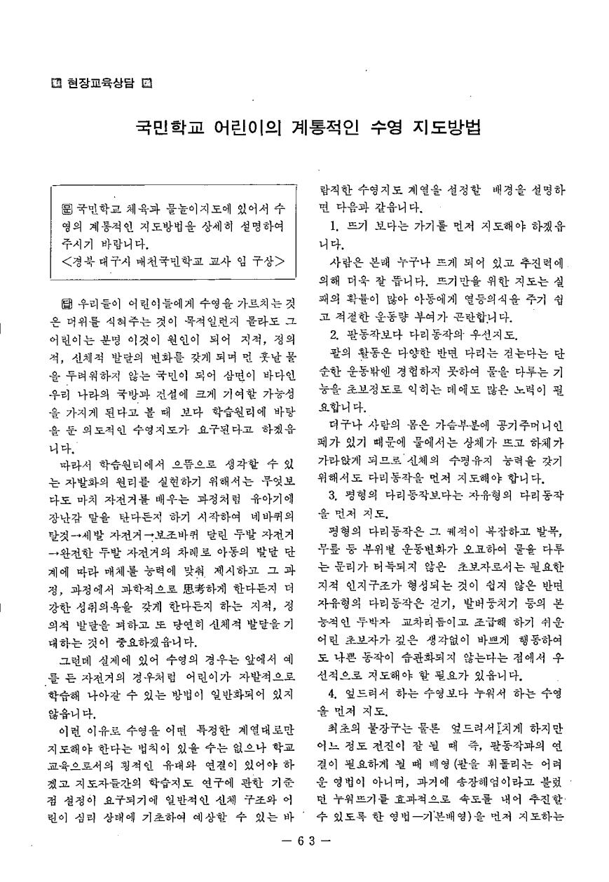 현장교육상담2