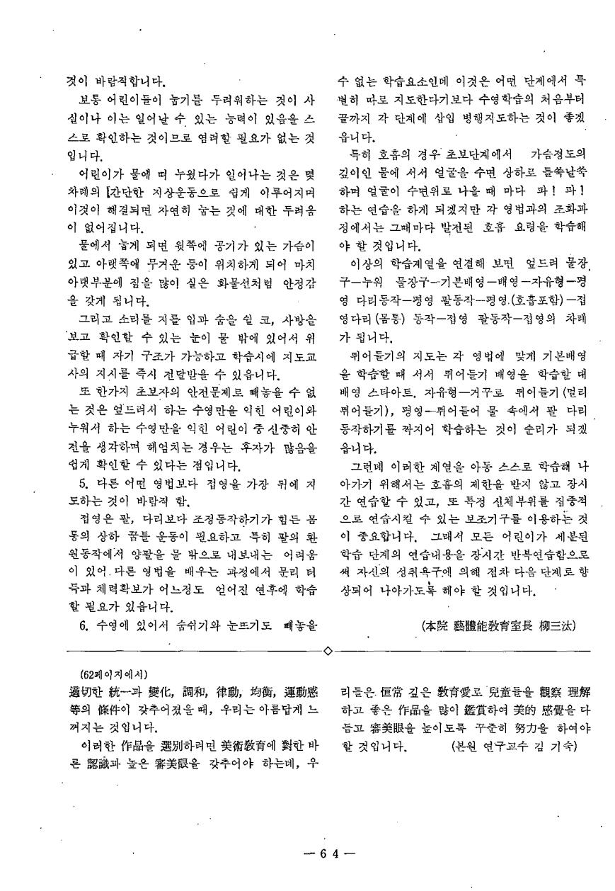 현장교육상담2