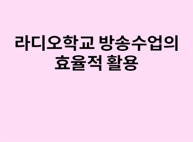 실천보고