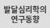 연구동향