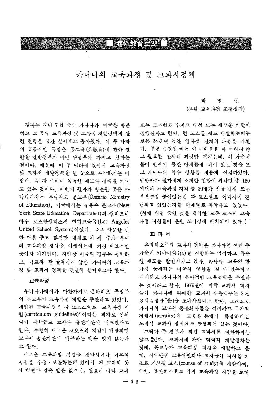 해외교육 르뽀