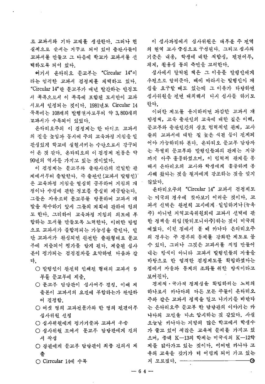 해외교육 르뽀