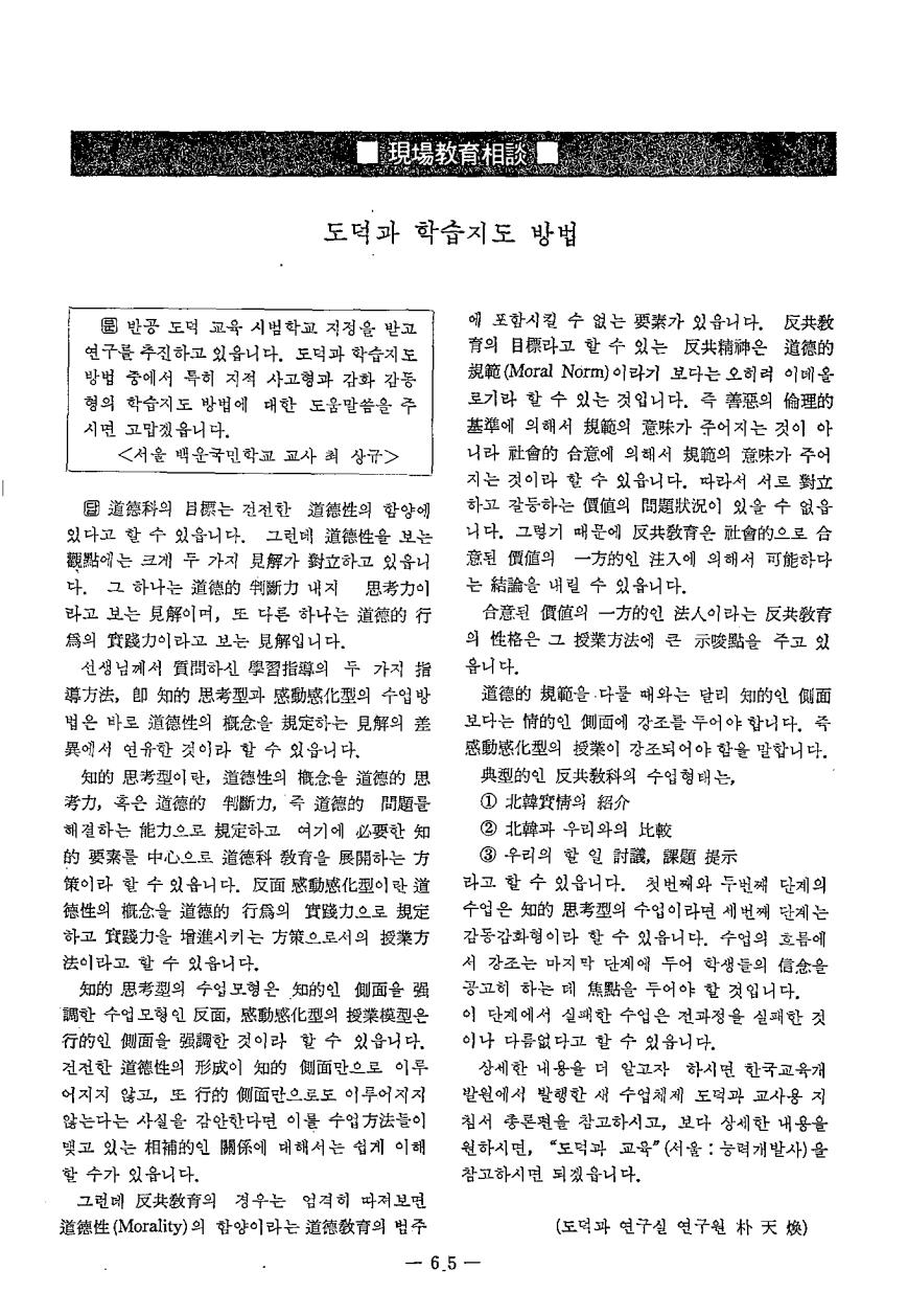 현장교육상담