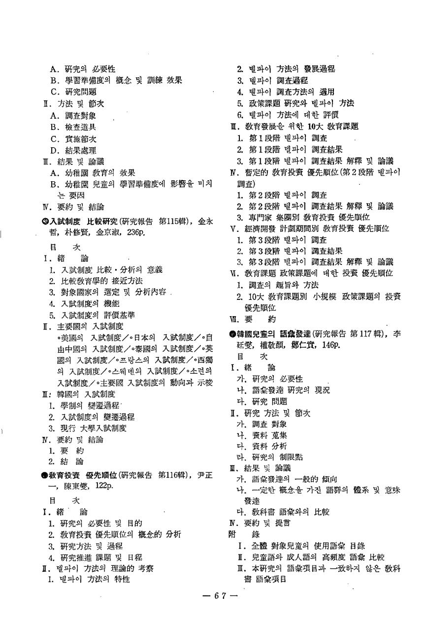 교육자료 정보안내