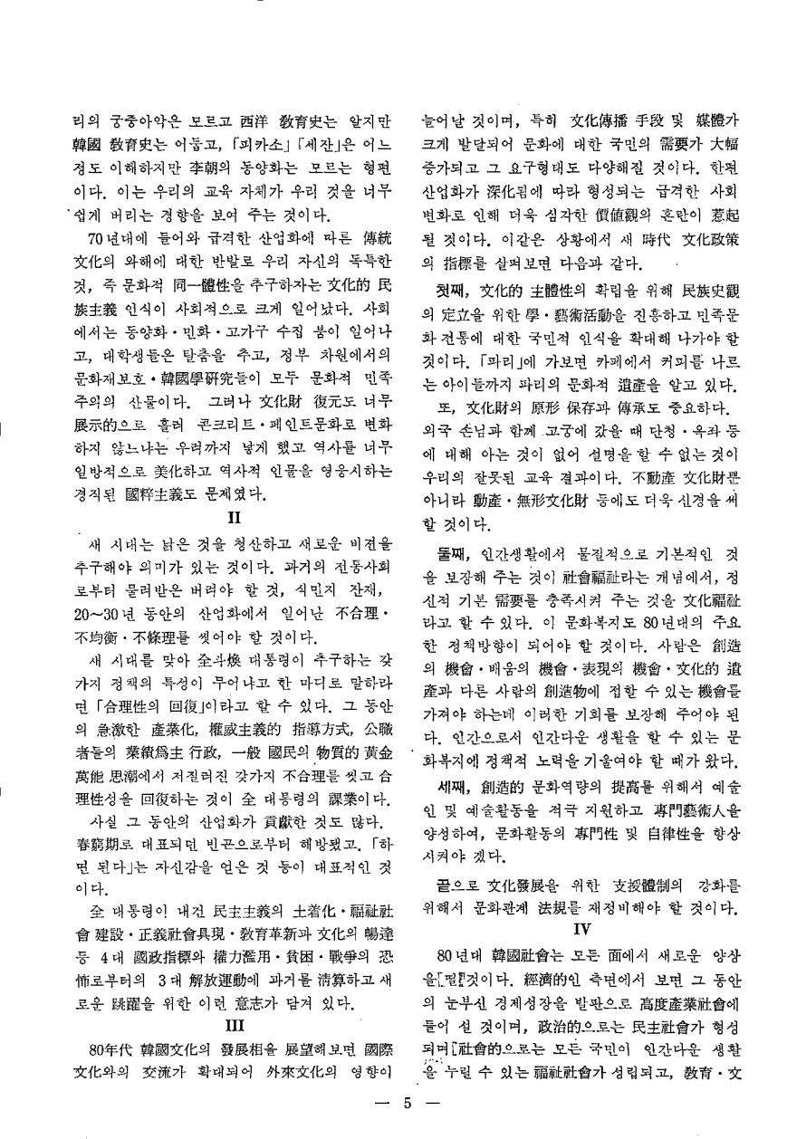 특별기고