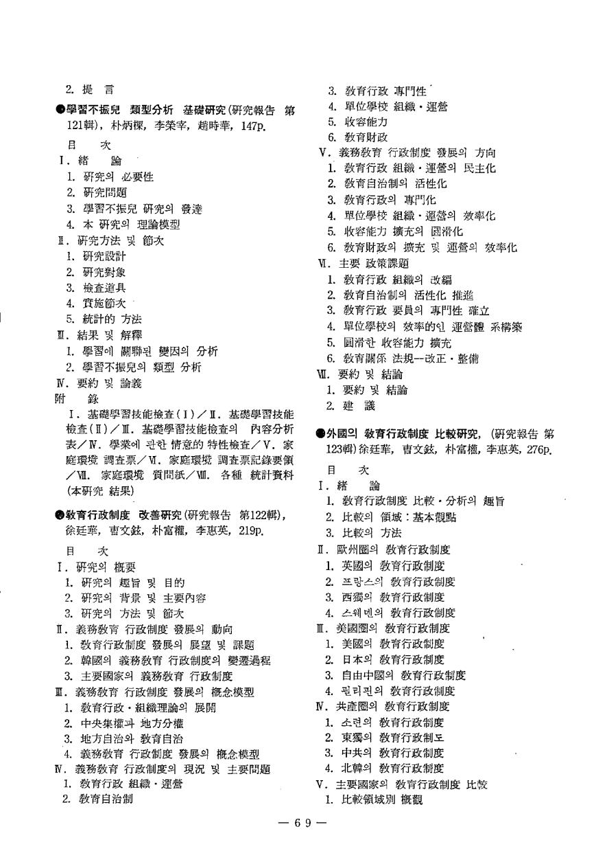 교육자료 정보안내