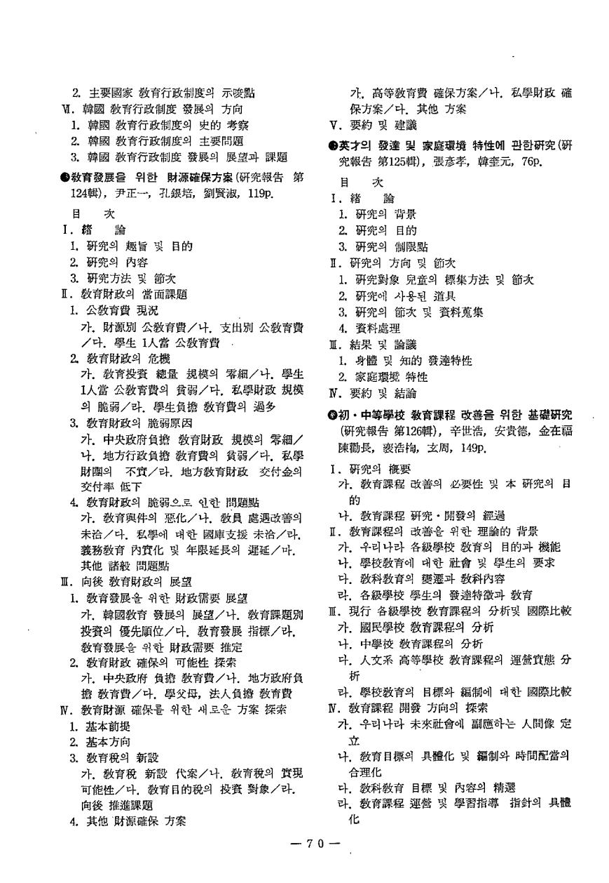 교육자료 정보안내