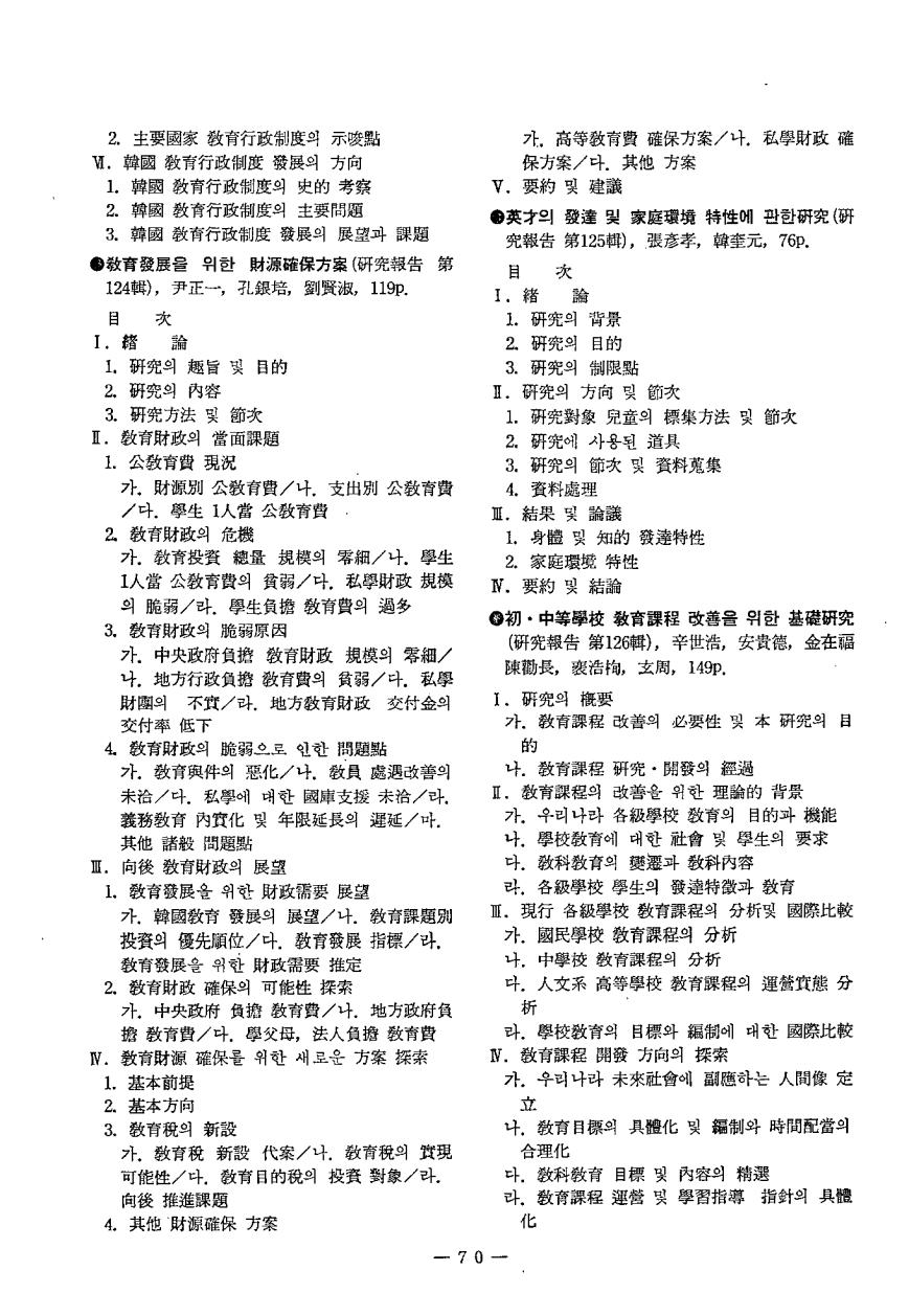 교육자료 정보안내