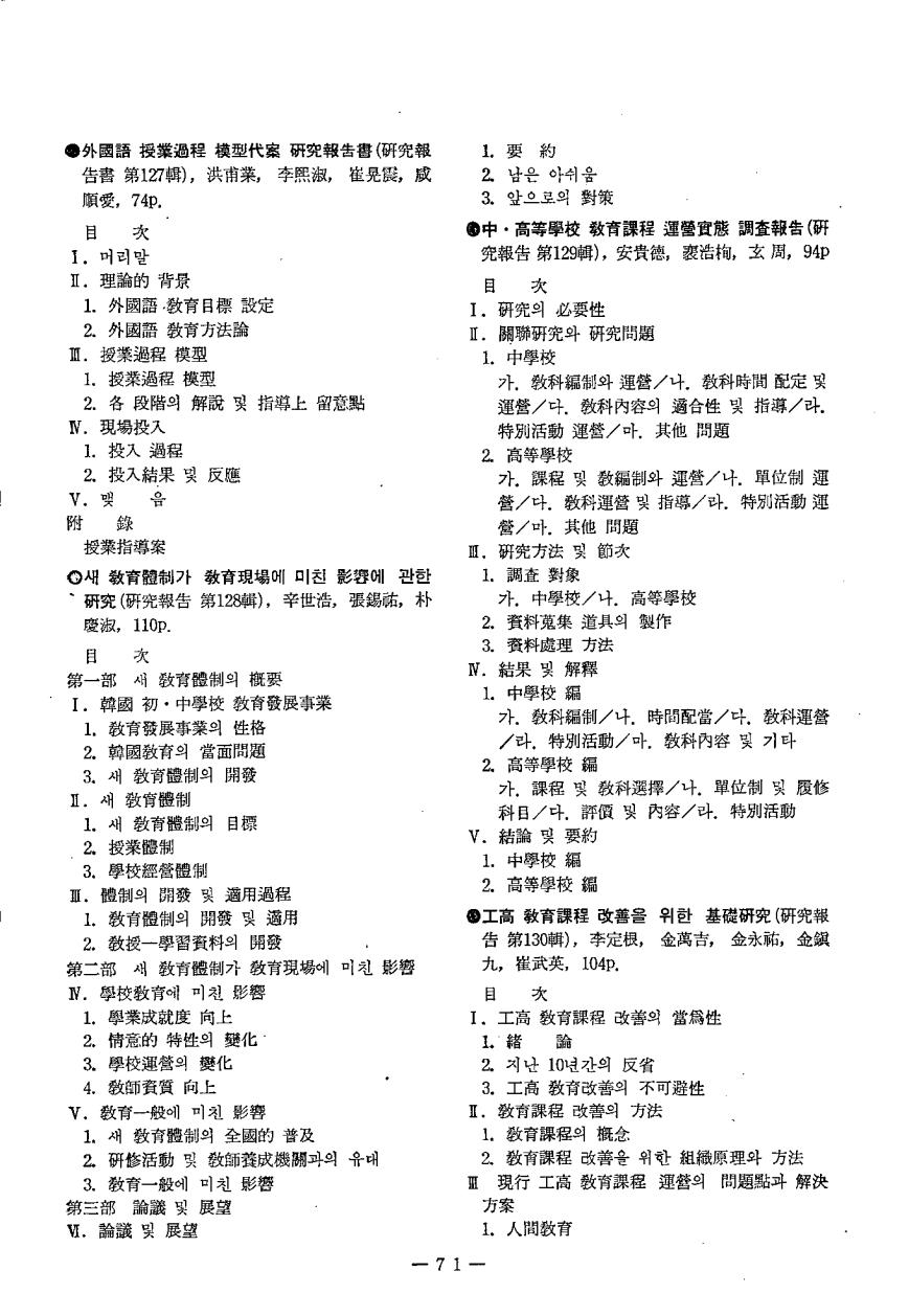 교육자료 정보안내
