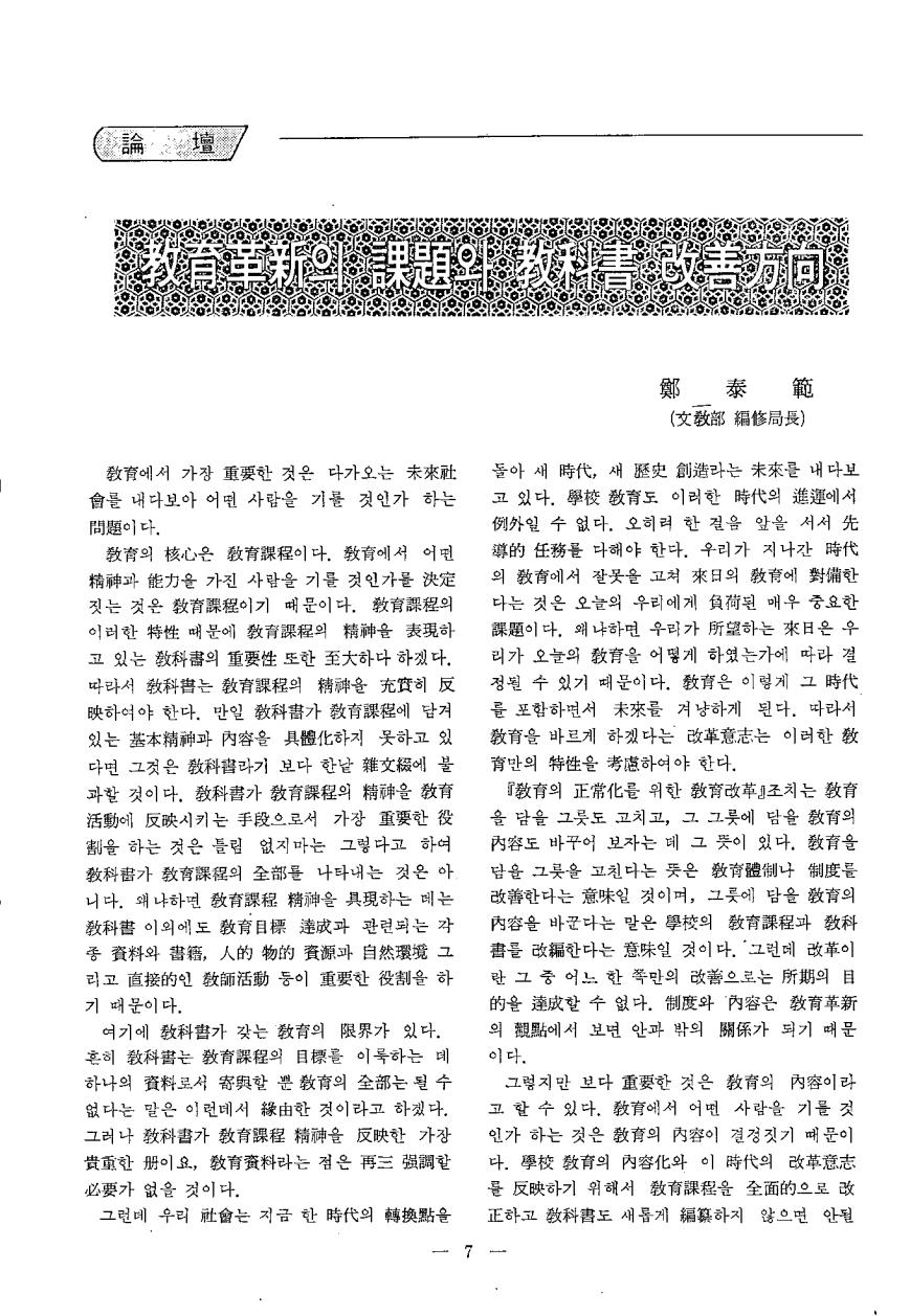 논단1