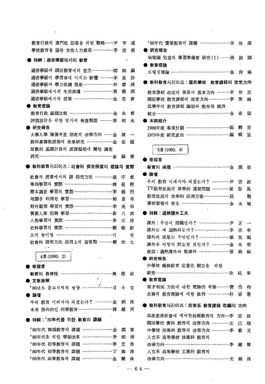 교육자료 정보안내2