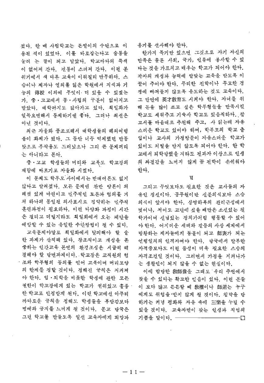 논단2