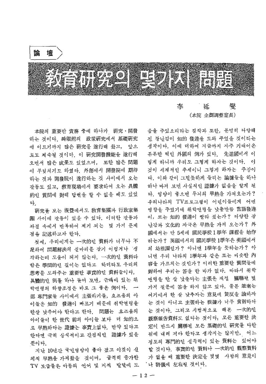 논단3