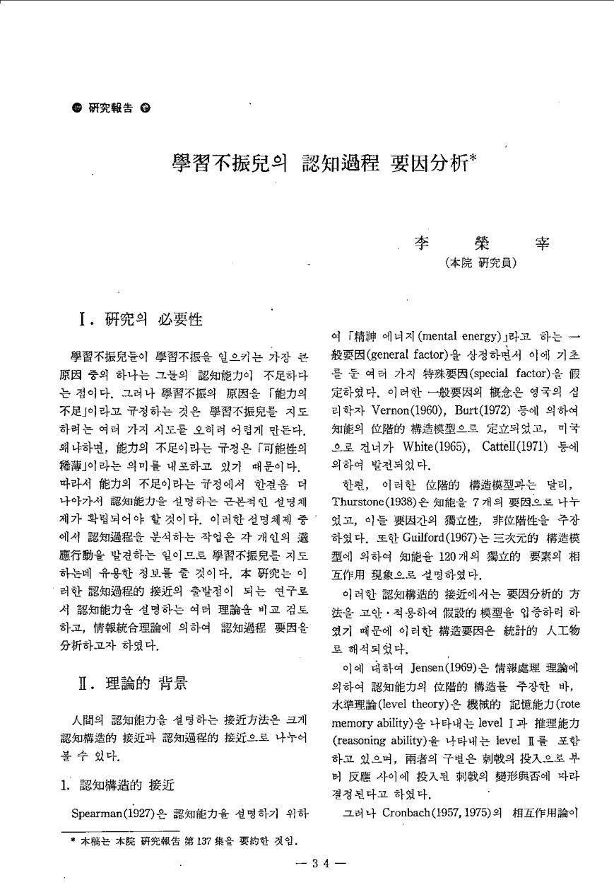 연구보고1