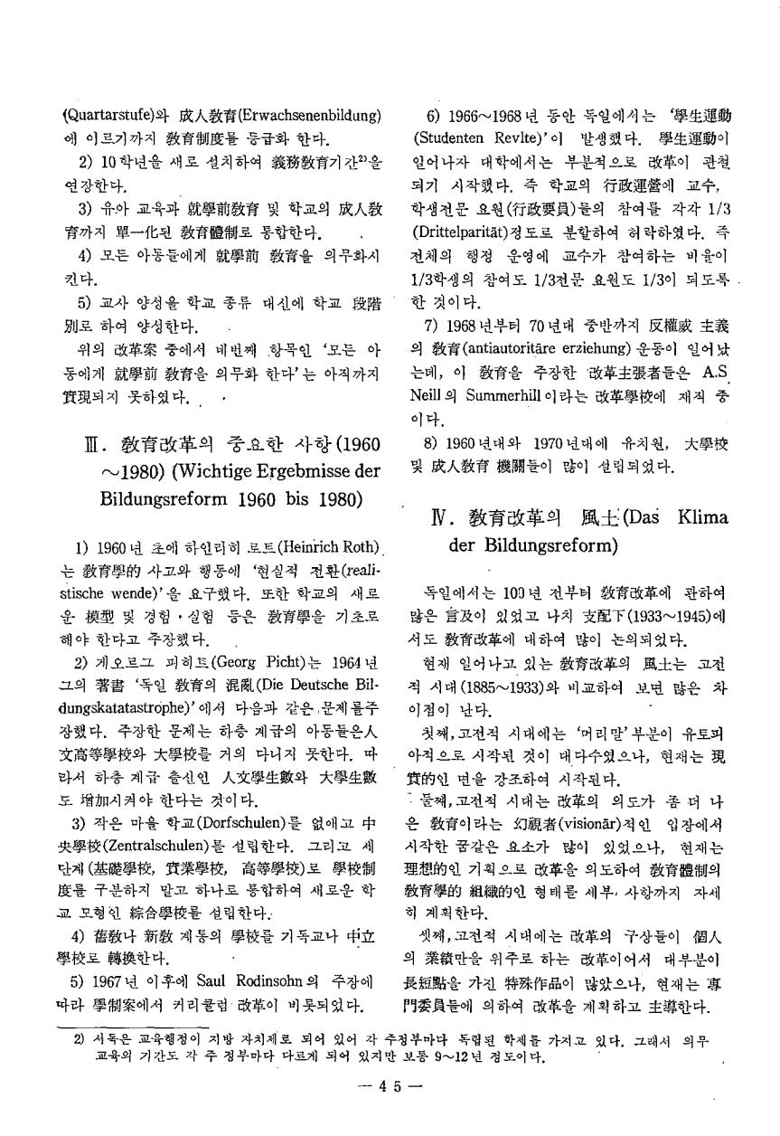 연구동향1