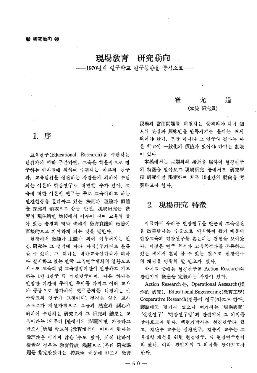 연구동향2