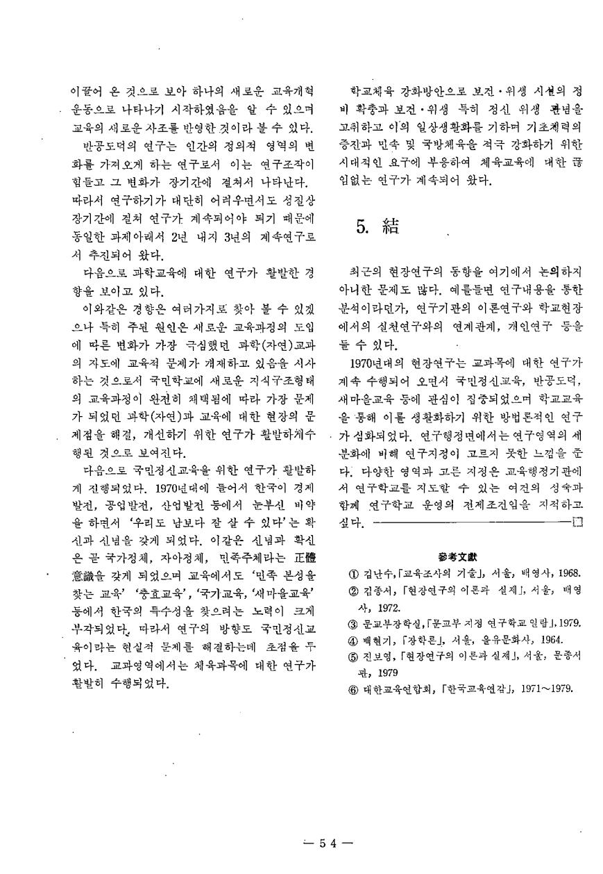 연구동향2