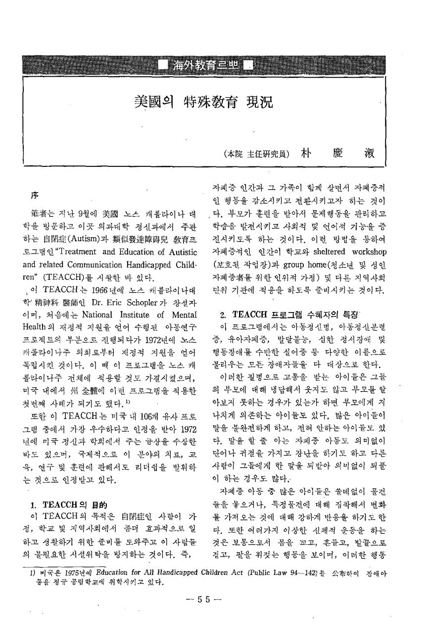 해외교육 르뽀1