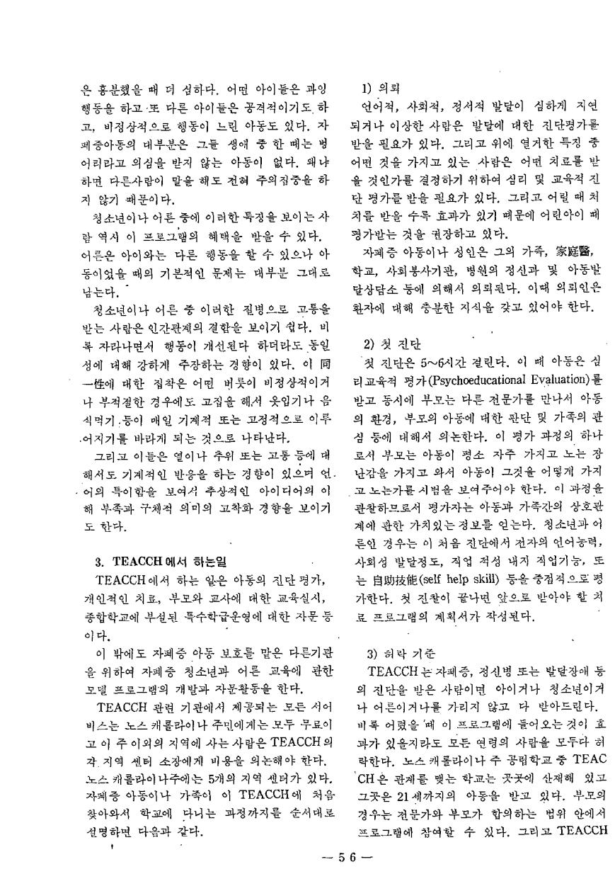 해외교육 르뽀1