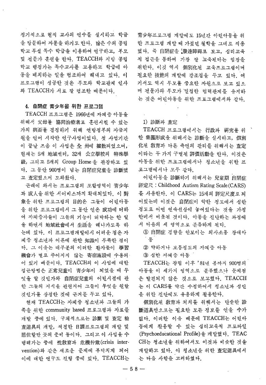 해외교육 르뽀1